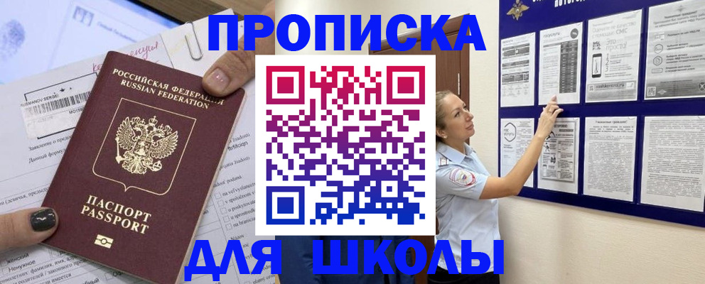 временная регистрация адрес в Сунже