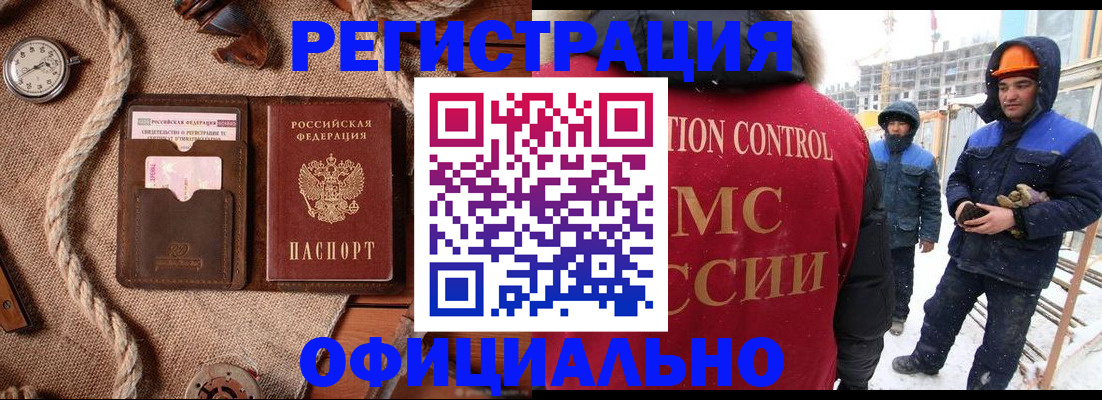 временная регистрация для школы в Сунже