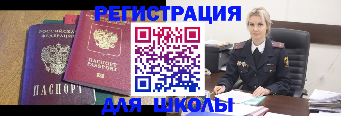 временная регистрация госуслуги в Сунже